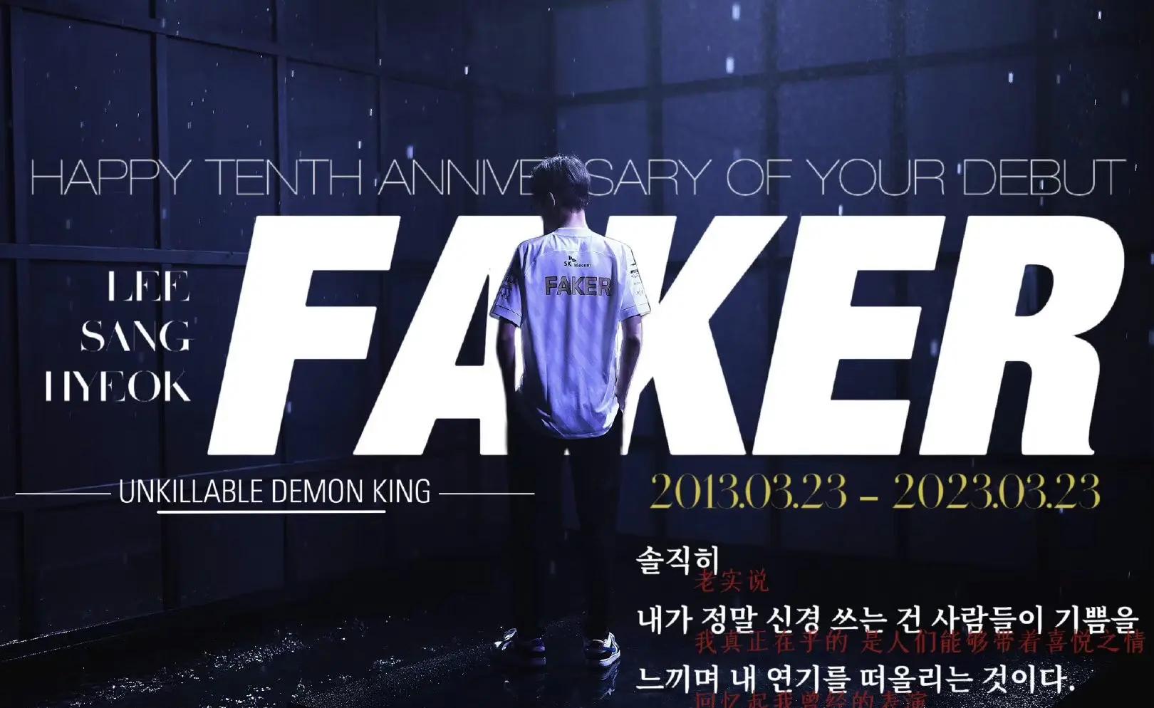  Faker在利物浦比赛中问鼎冠军，爆冷引发热议！