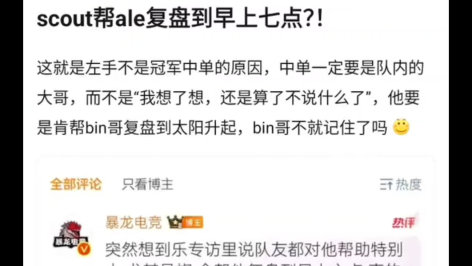  Scout遭遇十连败，老鹰教练面临压力！